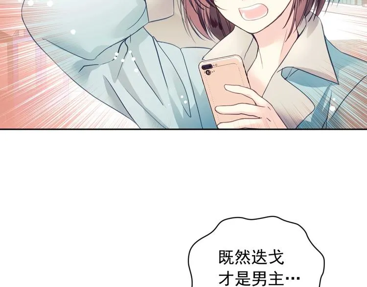 第1话 愿望成真 第20页