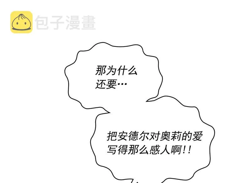 第1话 愿望成真 第22页