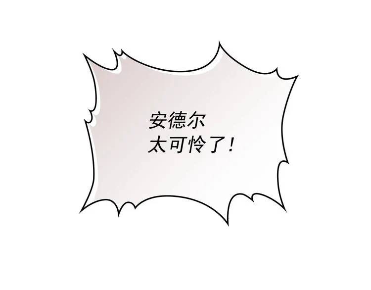 第1话 愿望成真 第24页