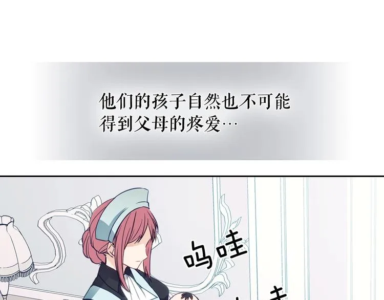 第1话 愿望成真 第34页