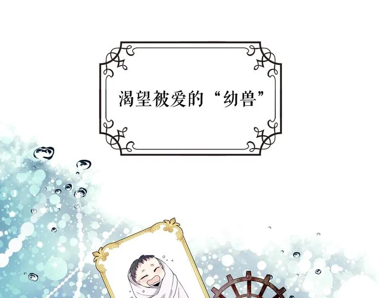 第1话 愿望成真 第36页