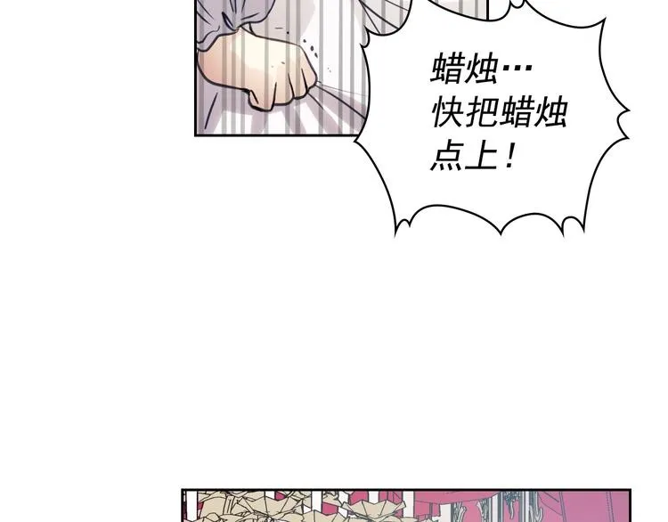 第1话 愿望成真 第46页
