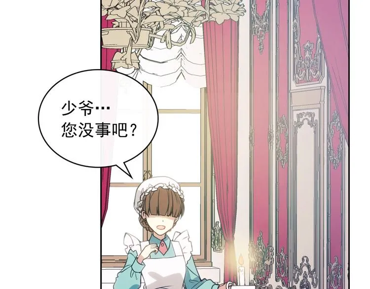 第1话 愿望成真 第47页