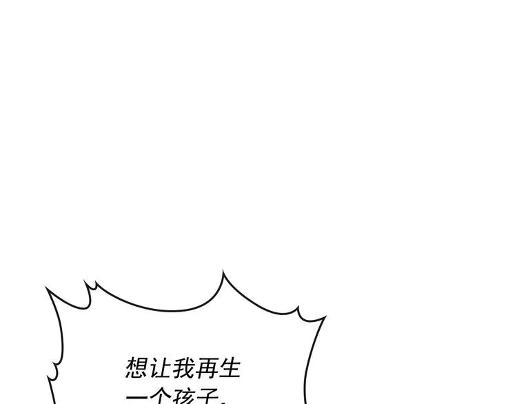 第1话 愿望成真 第54页