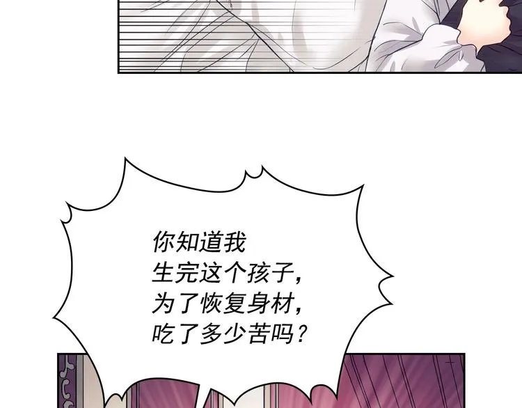第1话 愿望成真 第56页