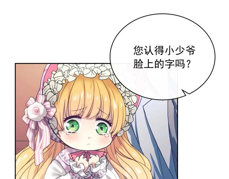 第1话 愿望成真 第67页