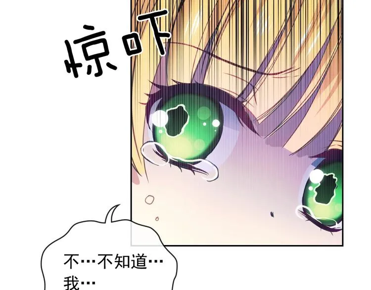 第1话 愿望成真 第69页