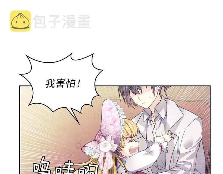 第1话 愿望成真 第71页