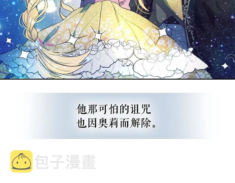 第1话 愿望成真 第90页