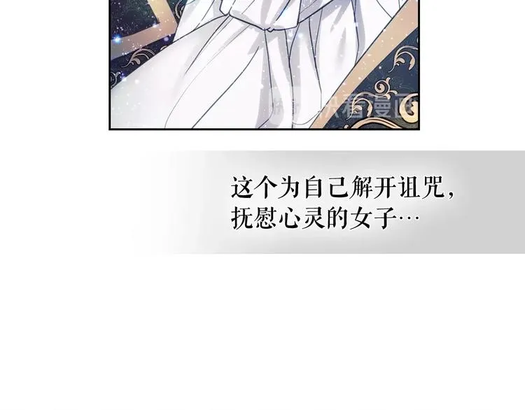 第1话 愿望成真 第93页