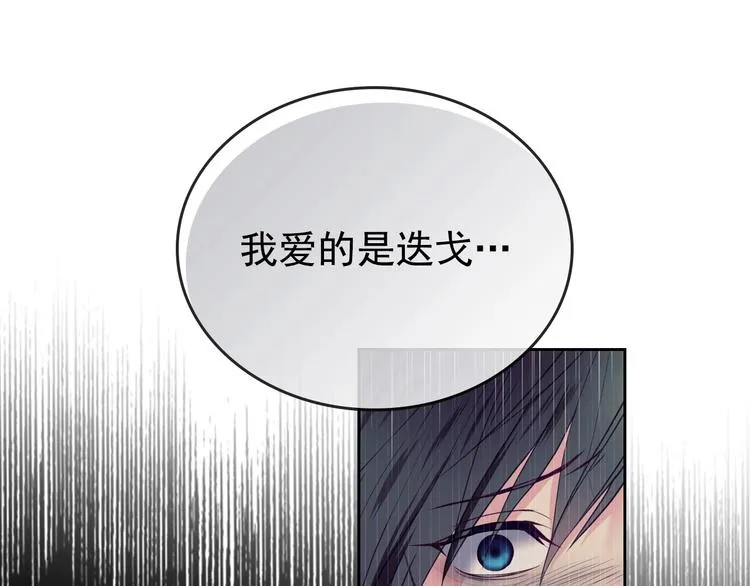 第1话 愿望成真 第101页