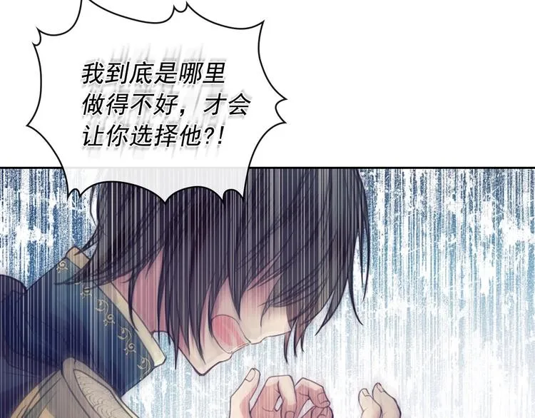 第1话 愿望成真 第112页