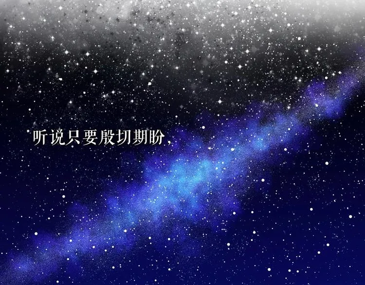 第1话 愿望成真 第132页