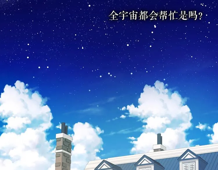 第1话 愿望成真 第133页