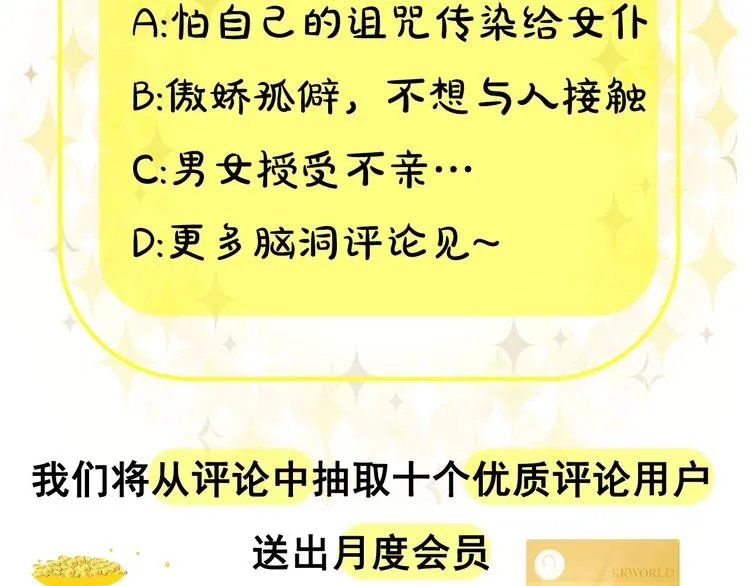 第1话 愿望成真 第151页