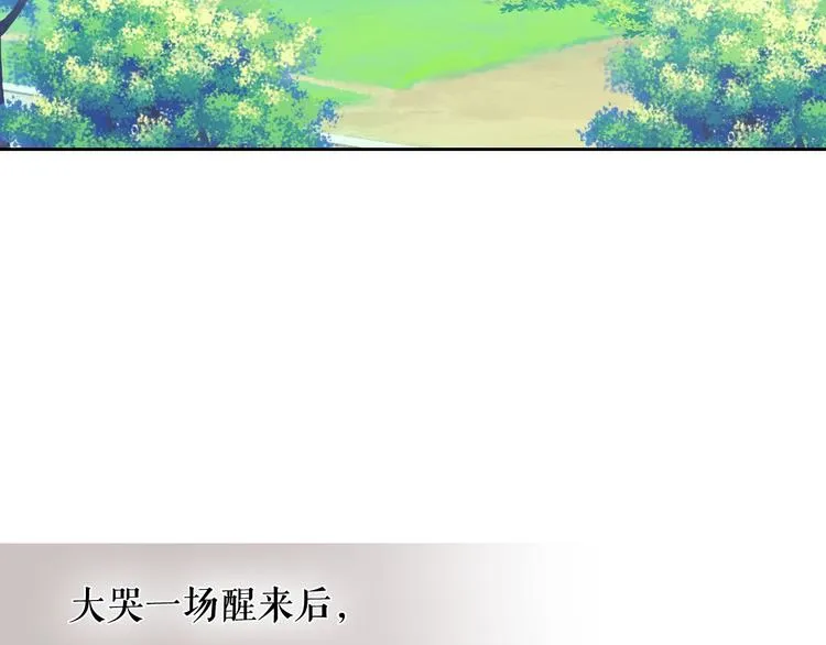 第2话 傲娇的反抗 第5页