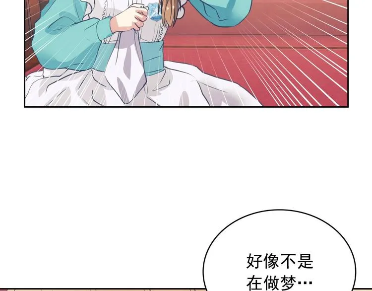 第2话 傲娇的反抗 第18页