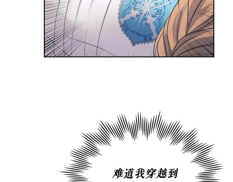 第2话 傲娇的反抗 第22页