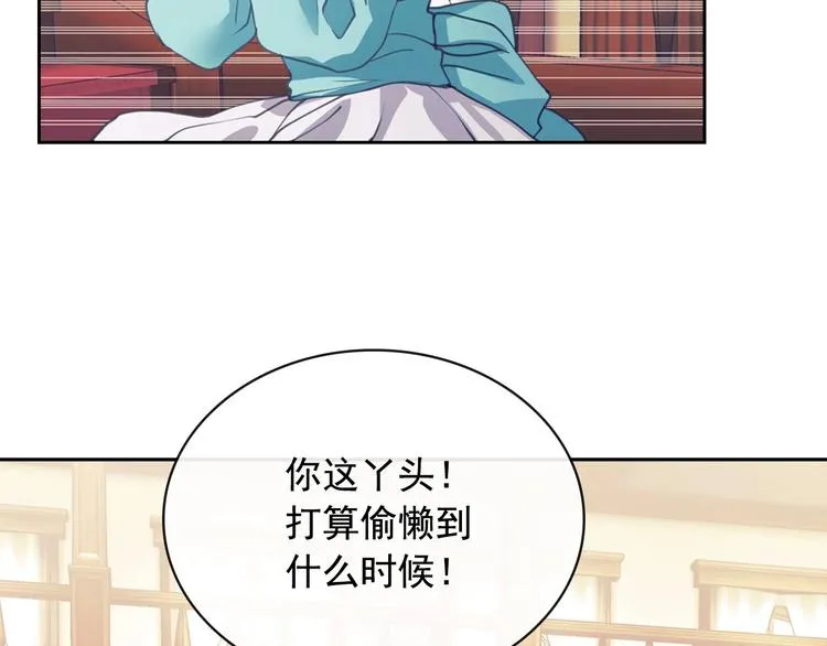 第2话 傲娇的反抗 第26页