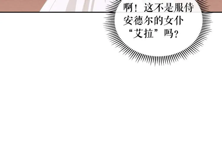 第2话 傲娇的反抗 第30页