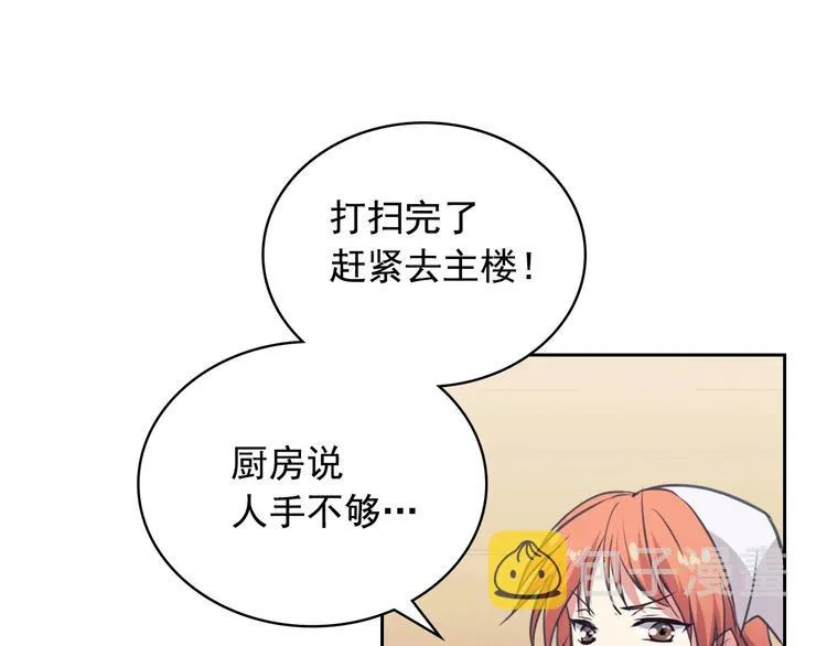 第2话 傲娇的反抗 第38页