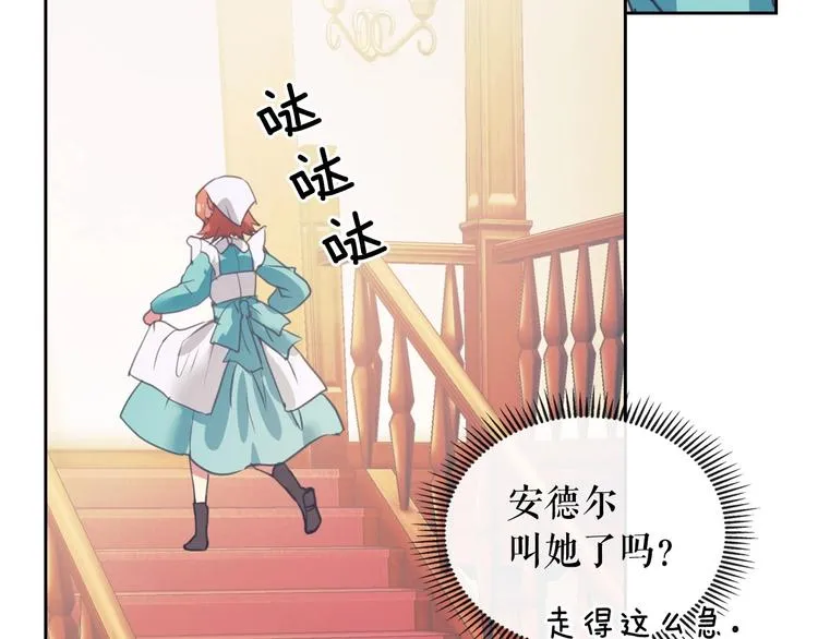 第2话 傲娇的反抗 第40页