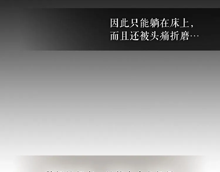 第2话 傲娇的反抗 第48页