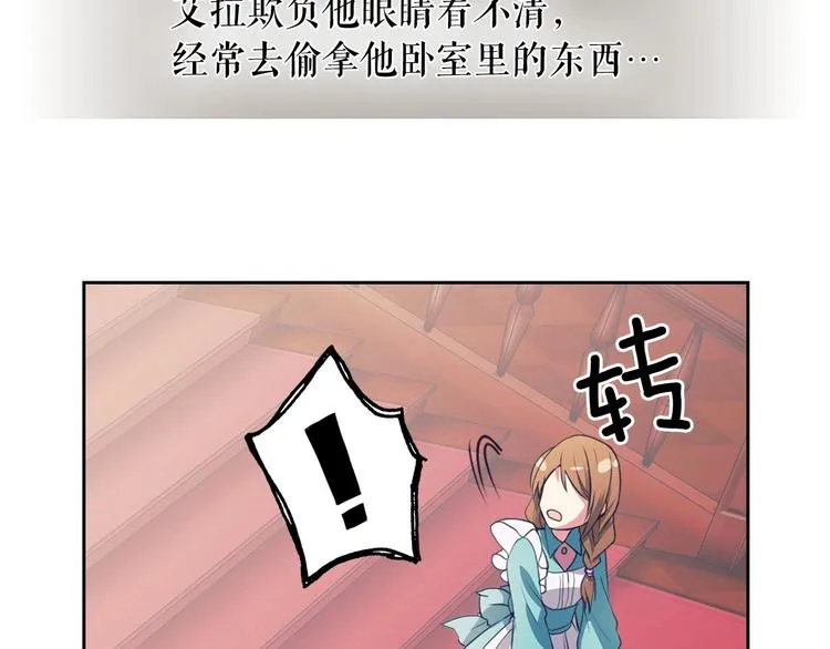 第2话 傲娇的反抗 第50页