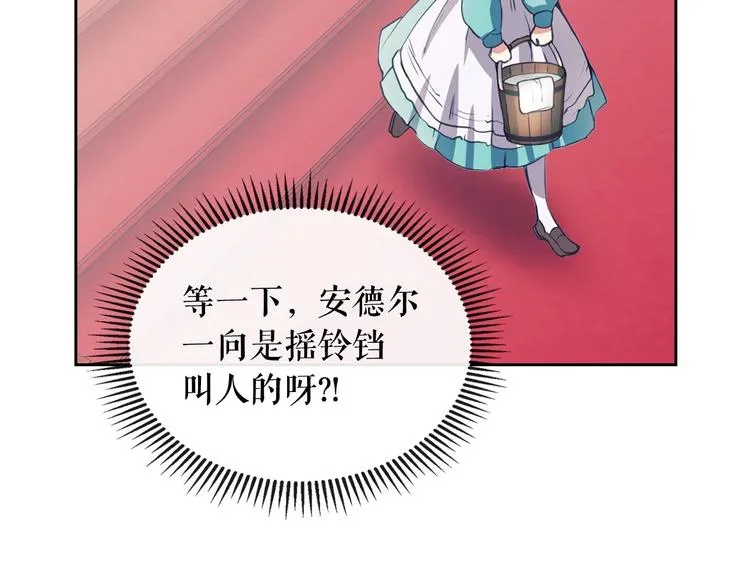 第2话 傲娇的反抗 第51页