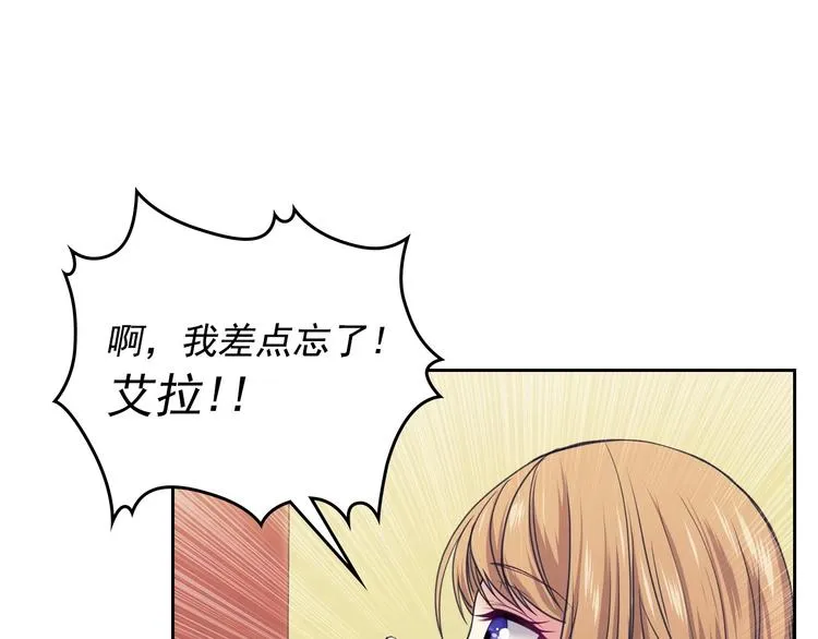 第2话 傲娇的反抗 第55页