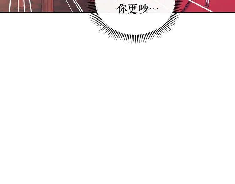 第2话 傲娇的反抗 第60页