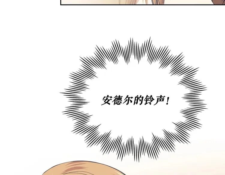 第2话 傲娇的反抗 第70页