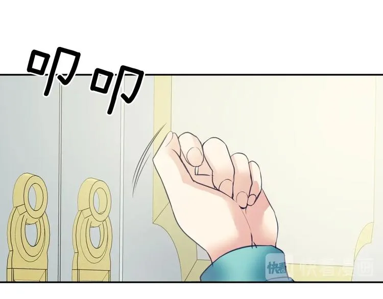 第2话 傲娇的反抗 第78页