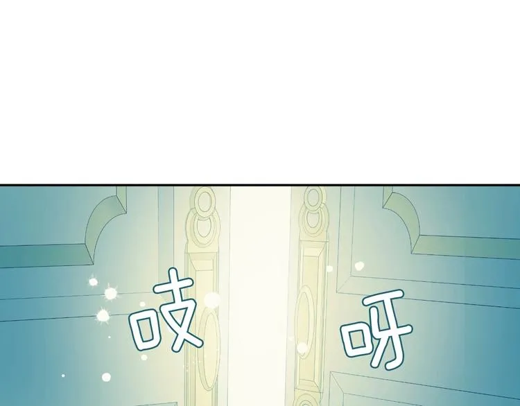 第2话 傲娇的反抗 第81页