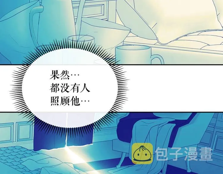 第2话 傲娇的反抗 第92页