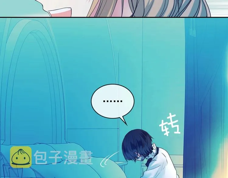 第2话 傲娇的反抗 第97页