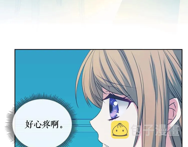 第2话 傲娇的反抗 第99页