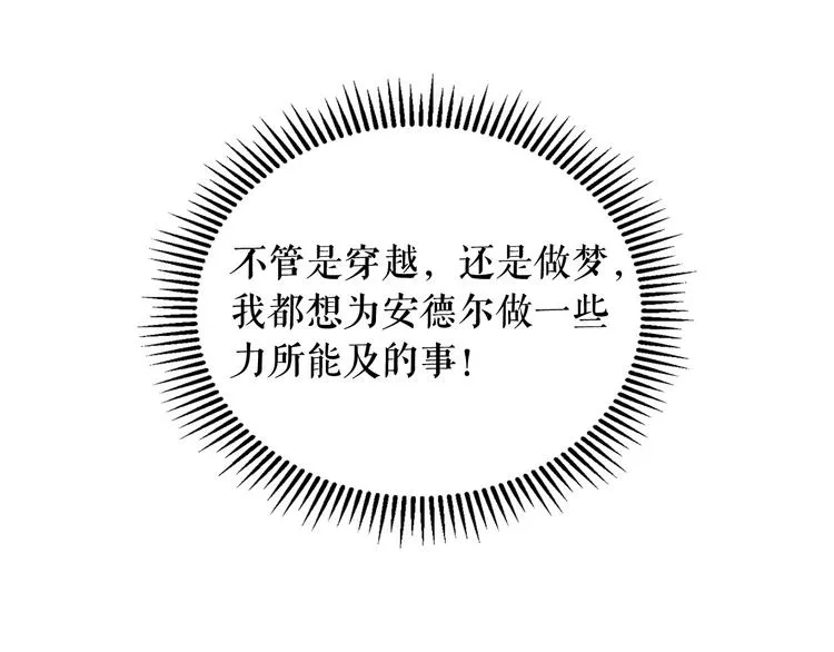 第2话 傲娇的反抗 第101页