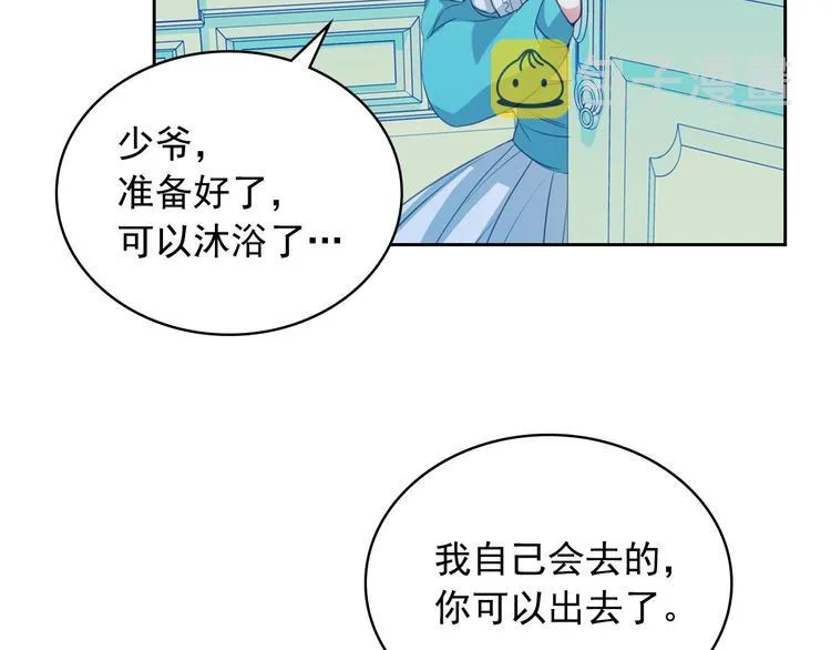 第2话 傲娇的反抗 第104页