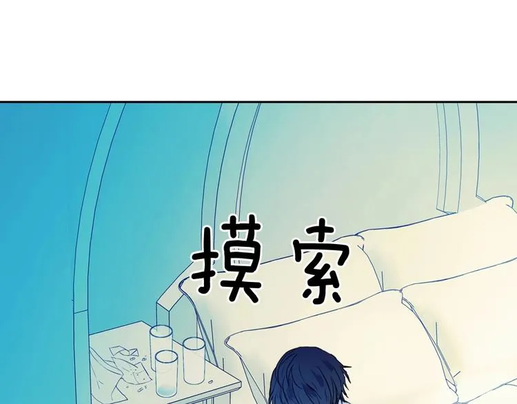 第2话 傲娇的反抗 第106页