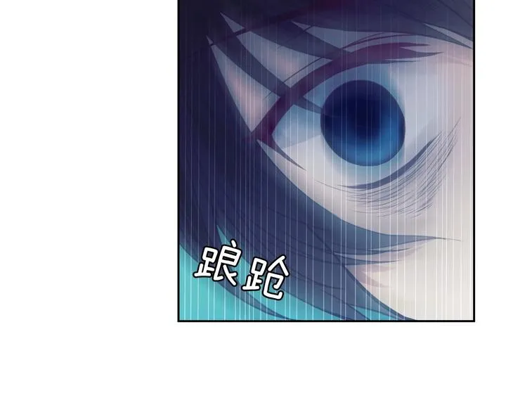 第2话 傲娇的反抗 第108页