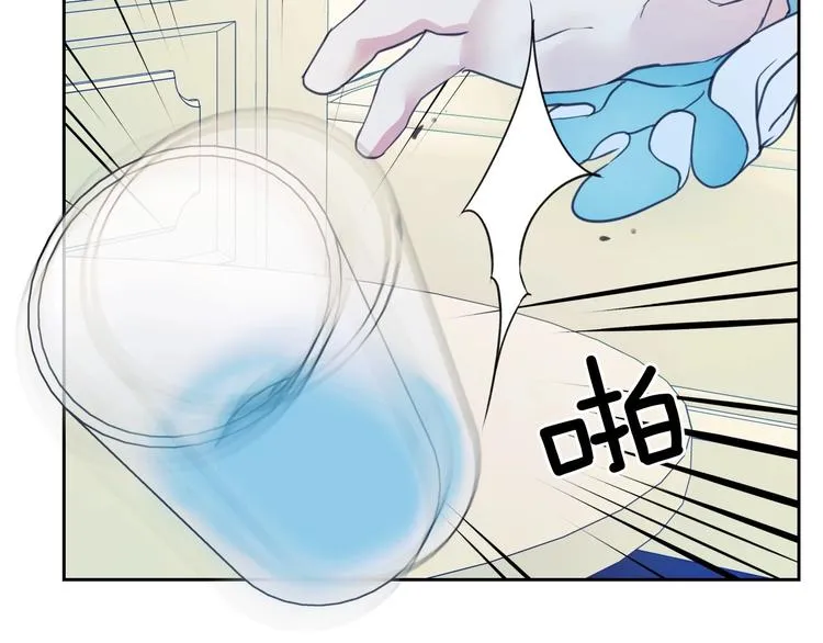 第2话 傲娇的反抗 第110页