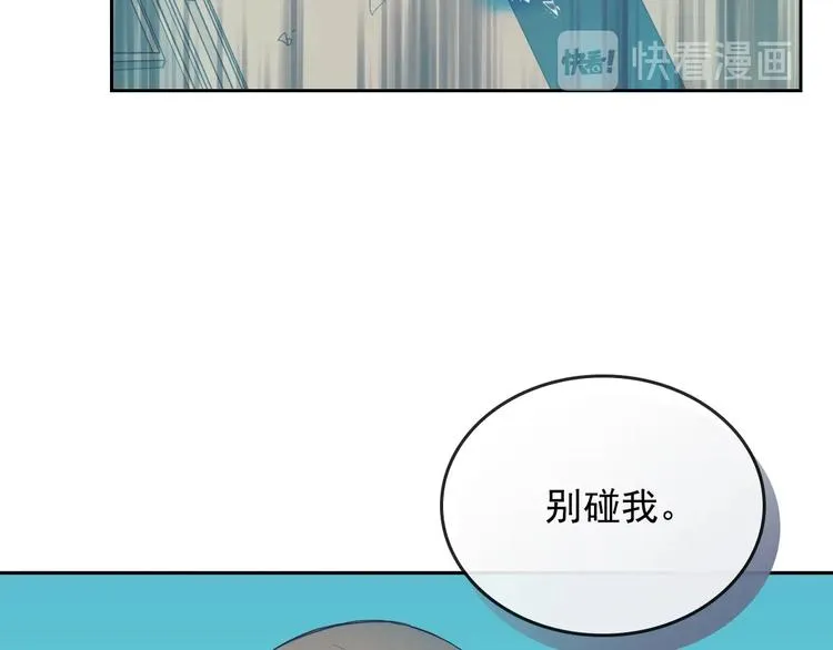 第2话 傲娇的反抗 第119页