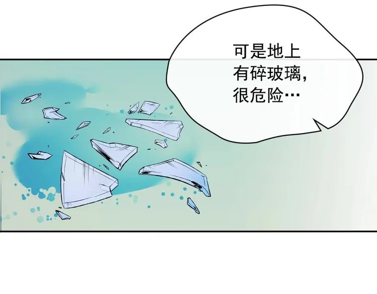 第2话 傲娇的反抗 第121页
