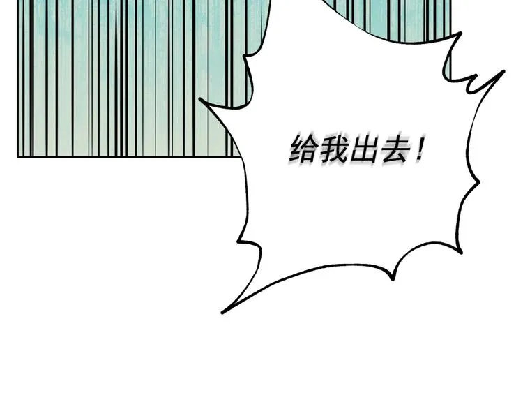 第2话 傲娇的反抗 第124页