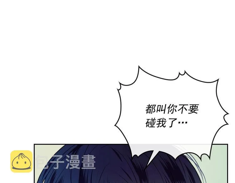 第2话 傲娇的反抗 第129页