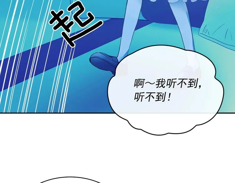 第2话 傲娇的反抗 第133页