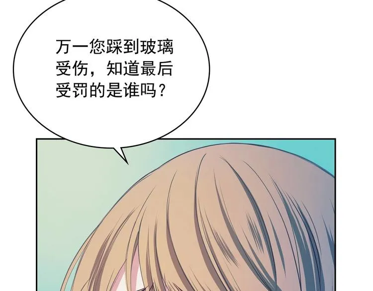 第2话 傲娇的反抗 第134页