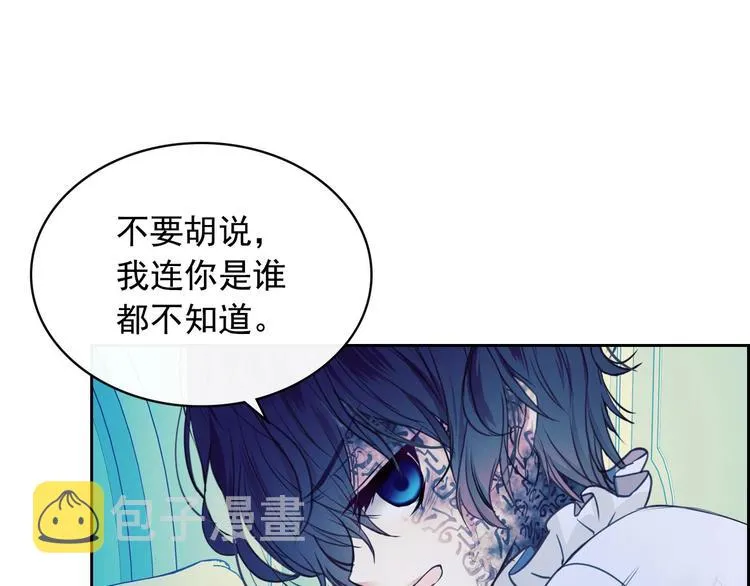第2话 傲娇的反抗 第137页