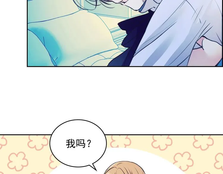 第2话 傲娇的反抗 第138页